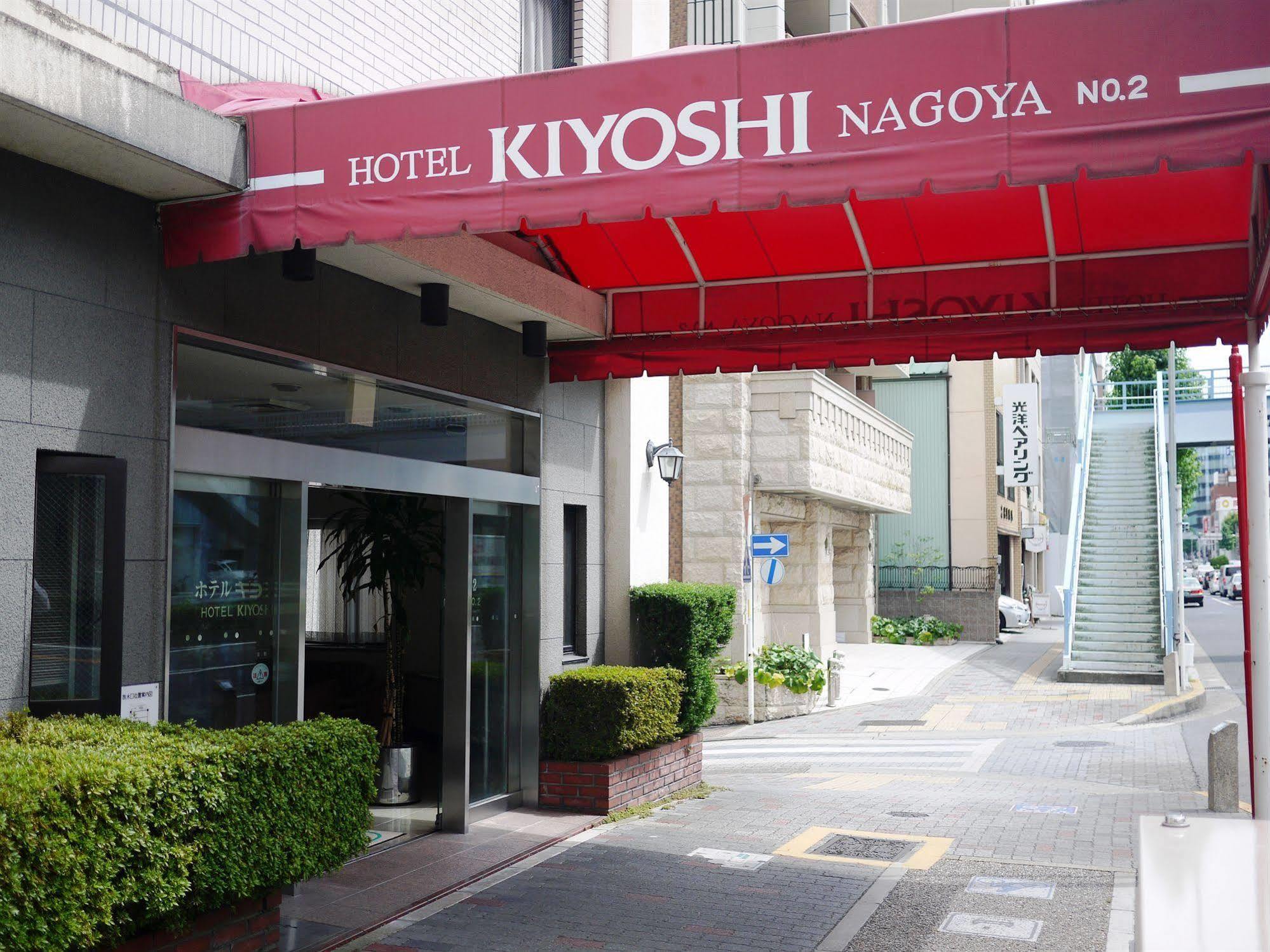 Hotel Kiyoshi Nagoya Luaran gambar